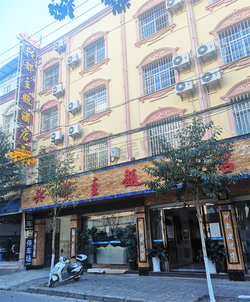 云南蒙自興都主題酒店